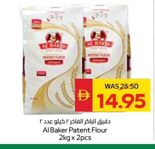 الباكر available at سبار هايبرماركت in الإمارات العربية المتحدة , الامارات - ٱلْعَيْن‎