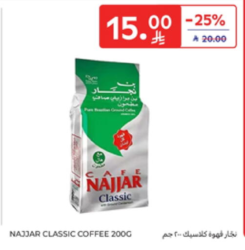 قهوة available at كارفور in مملكة العربية السعودية, السعودية, سعودية - سكاكا