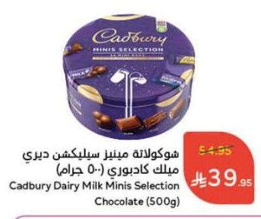 CADBURY available at Hyper Panda in KSA, Saudi Arabia, Saudi - Buraidah
