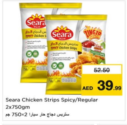 سيارا شرائح الدجاج available at نستو هايبرماركت in الإمارات العربية المتحدة , الامارات - دبي