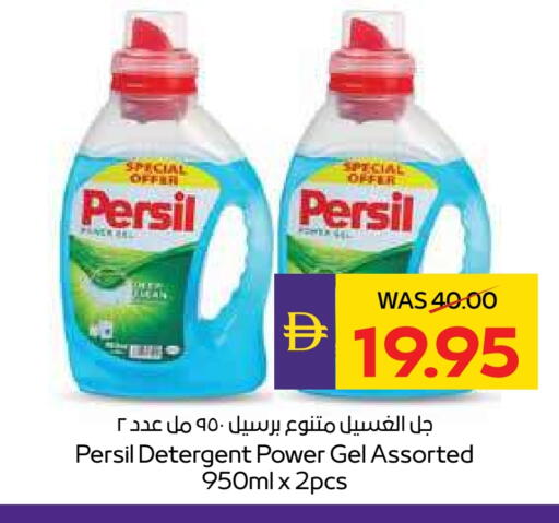 برسيل منظف available at أدكووب in الإمارات العربية المتحدة , الامارات - رَأْس ٱلْخَيْمَة