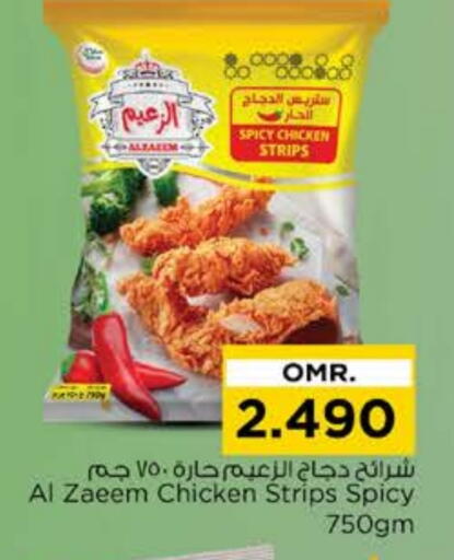 available at نستو هايبر ماركت in عُمان - مسقط‎