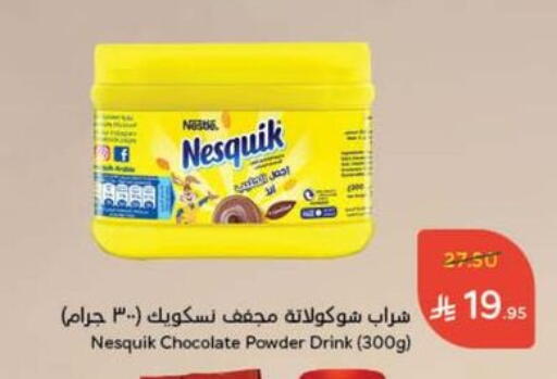 مسحوق المشروبات والعصائر in هايبر بنده, المملكة العربية السعودية Offers - المملكة العربية السعودية نيسكويك available at هايبر بنده in مملكة العربية السعودية, السعودية, سعودية - نجران