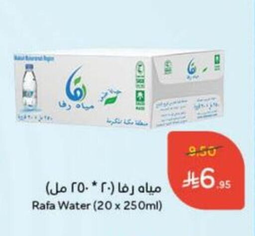 available at Hyper Panda in KSA, Saudi Arabia, Saudi - Mahayil
