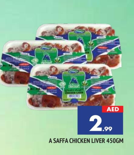 Chicken Liver available at AL MADINA in UAE - Sharjah / Ajman