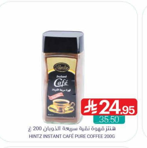 Coffee available at Muntazah Markets in KSA, Saudi Arabia, Saudi - Qatif