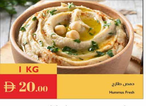 طحينة & حلاوة available at إسطنبول سوبرماركت in الإمارات العربية المتحدة , الامارات - ٱلْعَيْن‎