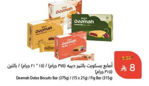 Fig available at Hyper Panda in KSA, Saudi Arabia, Saudi - Al Bahah