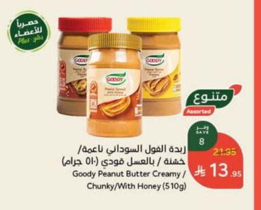 GOODY Peanut Butter available at Hyper Panda in KSA, Saudi Arabia, Saudi - Al Bahah