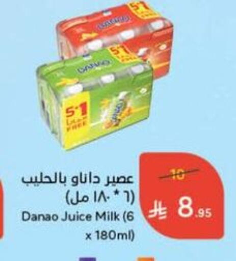 العصائر و المشروبات in هايبر بنده, المملكة العربية السعودية Offers - المملكة العربية السعودية available at هايبر بنده in مملكة العربية السعودية, السعودية, سعودية - بيشة