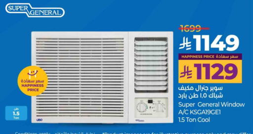 SUPER GENERAL AC available at LULU Hypermarket in KSA, Saudi Arabia, Saudi - Riyadh