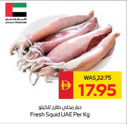 available at SPAR Hyper Market  in UAE - Sharjah / Ajman