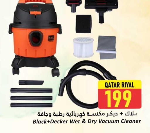 جي بي إل مكنسة كهربائية available at دانة هايبرماركت in قطر - الدوحة