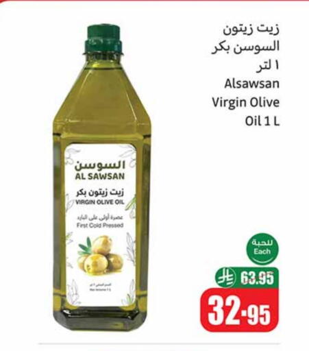 Virgin Olive Oil available at Othaim Markets in KSA, Saudi Arabia, Saudi - Mahayil