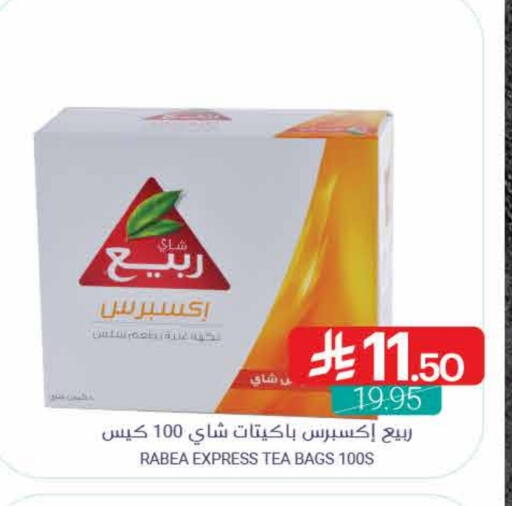 RABEA Tea Bags available at Muntazah Markets in KSA, Saudi Arabia, Saudi - Qatif