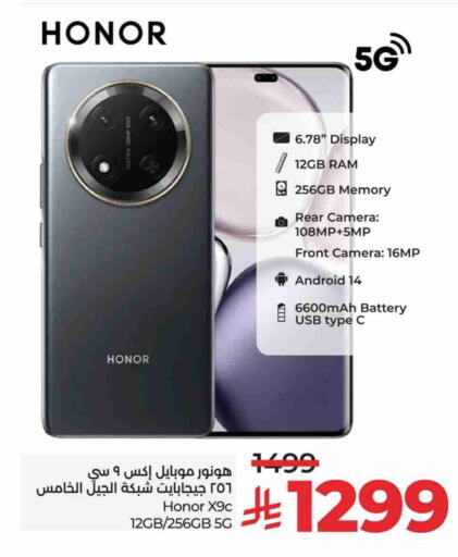 HONOR available at LULU Hypermarket in KSA, Saudi Arabia, Saudi - Tabuk