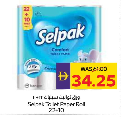 available at ADCOOP in UAE - Ras al Khaimah