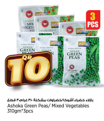 Peas available at ريتيل مارت in قطر - الشحانية