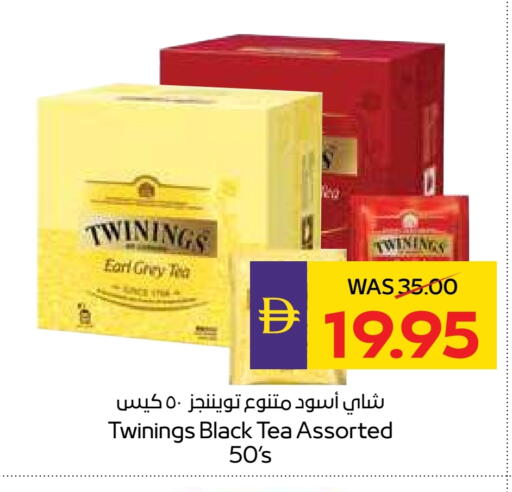 تويننجز أكياس شاي available at أدكووب in الإمارات العربية المتحدة , الامارات - ٱلْعَيْن‎