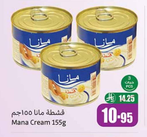available at أسواق عبد الله العثيم in مملكة العربية السعودية, السعودية, سعودية - سكاكا