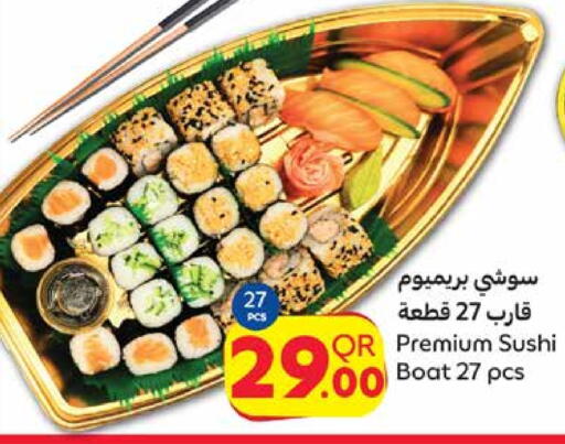 available at كارفور in قطر - الشحانية