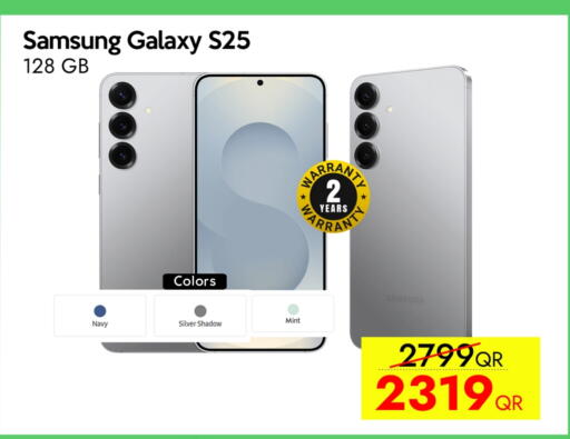 سامسونج S25 available at آي كونكت in قطر - الضعاين