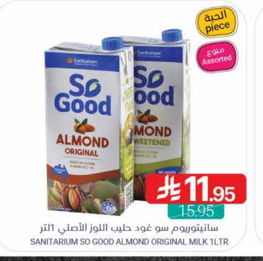 Flavoured Milk available at Muntazah Markets in KSA, Saudi Arabia, Saudi - Qatif