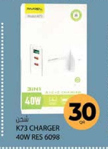 Charger available at Grand Hypermarket in Qatar - Al Daayen