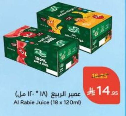 Apple available at Hyper Panda in KSA, Saudi Arabia, Saudi - Al Qunfudhah