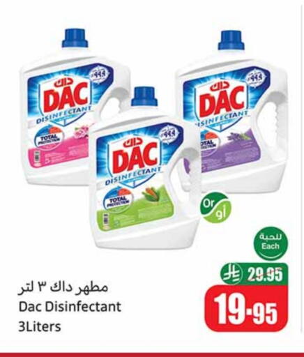 تنظيف in أسواق عبد الله العثيم, المملكة العربية السعودية Offers - المملكة العربية السعودية داك مطهر available at أسواق عبد الله العثيم in مملكة العربية السعودية, السعودية, سعودية - الرياض