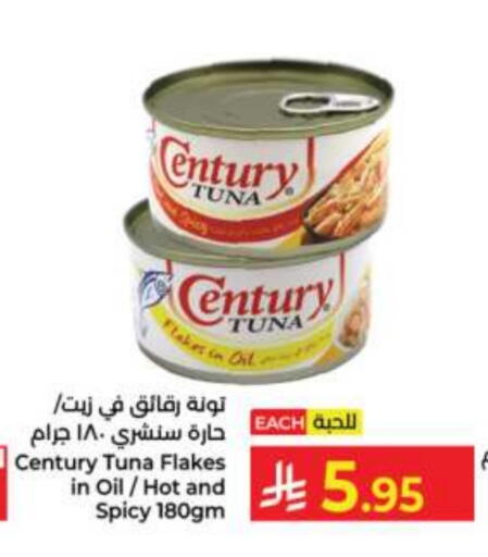 CENTURY Tuna - Canned available at Kabayan Hypermarket in KSA, Saudi Arabia, Saudi - Jeddah