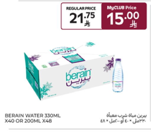 BERAIN available at Carrefour in KSA, Saudi Arabia, Saudi - Jeddah