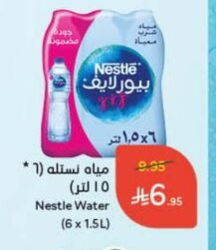 NESTLE PURE LIFE available at Hyper Panda in KSA, Saudi Arabia, Saudi - Unayzah