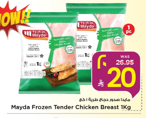 available at مارك & سيف in مملكة العربية السعودية, السعودية, سعودية - الخبر‎