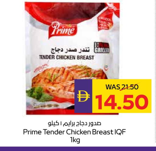 available at Megamart Supermarket  in UAE - Dubai