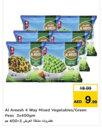 فواكه وخضار مجمدة in نستو هايبرماركت, UAE Offers - الإمارات العربية المتحدة Peas available at نستو هايبرماركت in الإمارات العربية المتحدة , الامارات - دبي