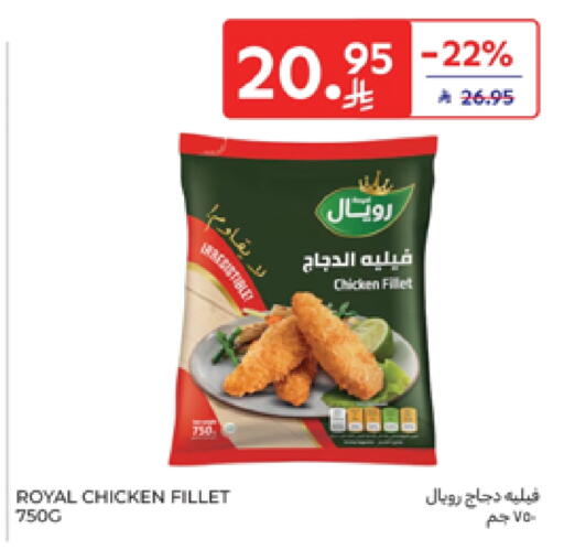 available at كارفور in مملكة العربية السعودية, السعودية, سعودية - سكاكا