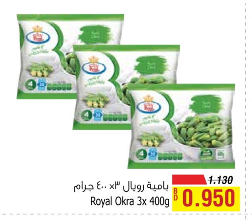 Okra available at أسواق الحلي in البحرين