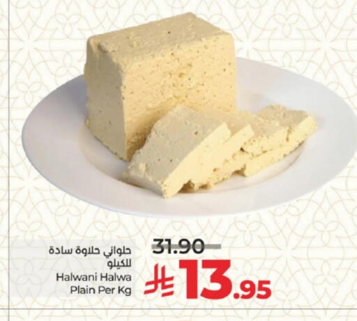 Tahina & Halawa available at LULU Hypermarket in KSA, Saudi Arabia, Saudi - Jeddah