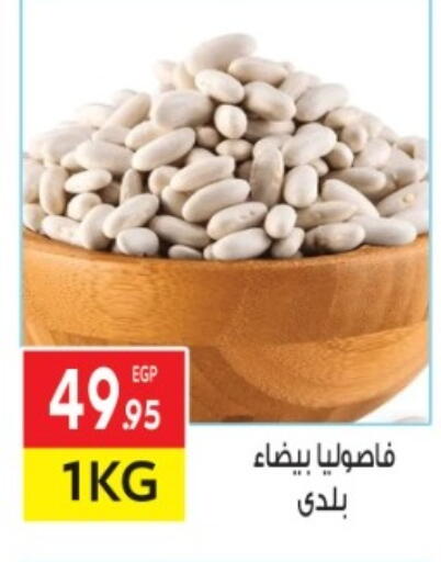 available at المحلاوي ماركت in Egypt - القاهرة