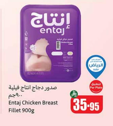available at Othaim Markets in KSA, Saudi Arabia, Saudi - Az Zulfi