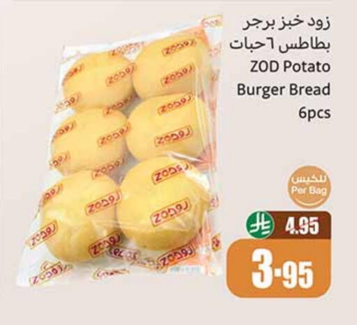 Potato available at Othaim Markets in KSA, Saudi Arabia, Saudi - Bishah