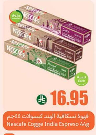 شاى و قهوة in أسواق عبد الله العثيم, المملكة العربية السعودية Offers - المملكة العربية السعودية نسكافيه قهوة available at أسواق عبد الله العثيم in مملكة العربية السعودية, السعودية, سعودية - الرياض
