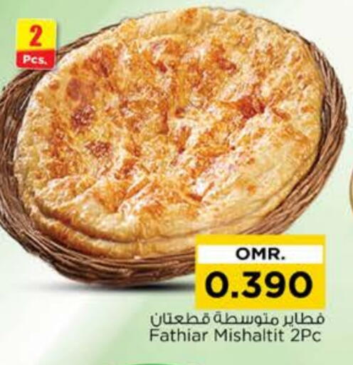 الطعام الساخن in نستو هايبر ماركت, عُمان Offers - عُمان available at نستو هايبر ماركت in عُمان - مسقط