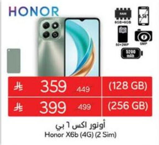HONOR available at Hyper Panda in KSA, Saudi Arabia, Saudi - Mahayil