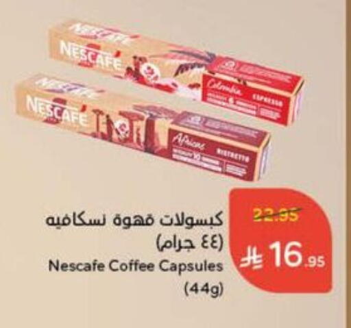 NESCAFE Coffee available at Hyper Panda in KSA, Saudi Arabia, Saudi - Qatif
