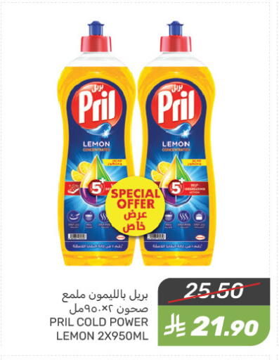 PRIL available at Mazaya in KSA, Saudi Arabia, Saudi - Saihat