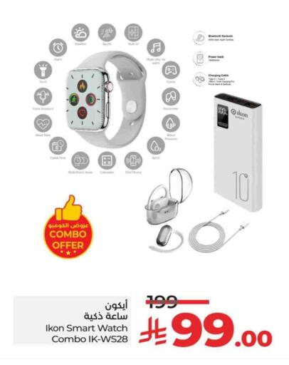 IKON available at LULU Hypermarket in KSA, Saudi Arabia, Saudi - Tabuk