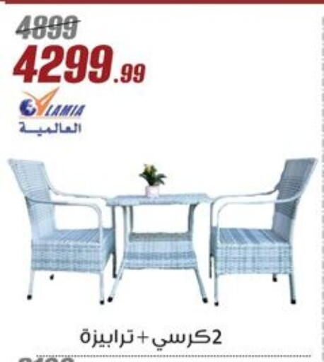 available at Al Morshedy  in Egypt - Cairo