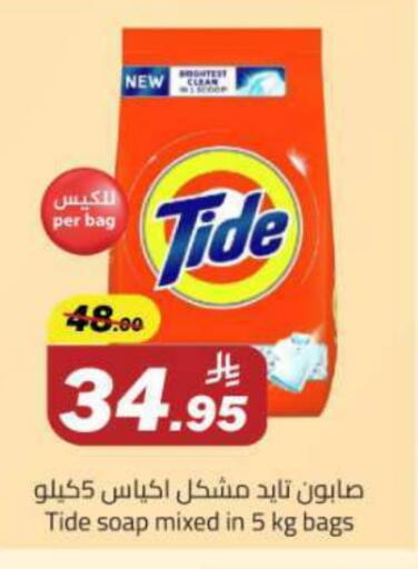 منظف available at مخازن هايبرماركت in مملكة العربية السعودية, السعودية, سعودية - تبوك